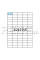 Этикетка A4 - 75 штук на листе 42x19,8 (100 листов)