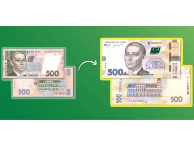 Какие 500 грн снимают с оборота