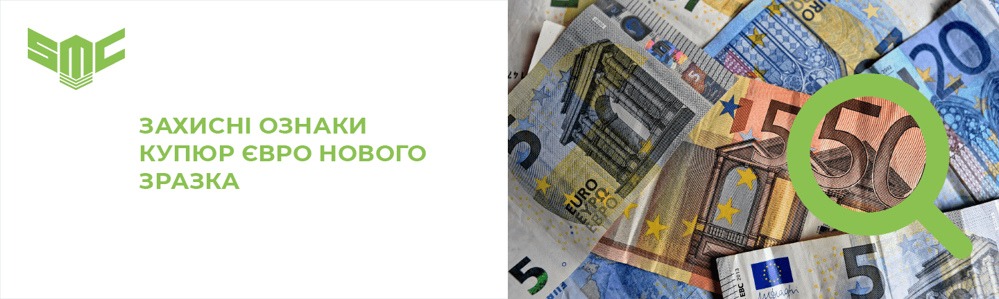 банкноти євро нового зразка банкноти євро нового зразка