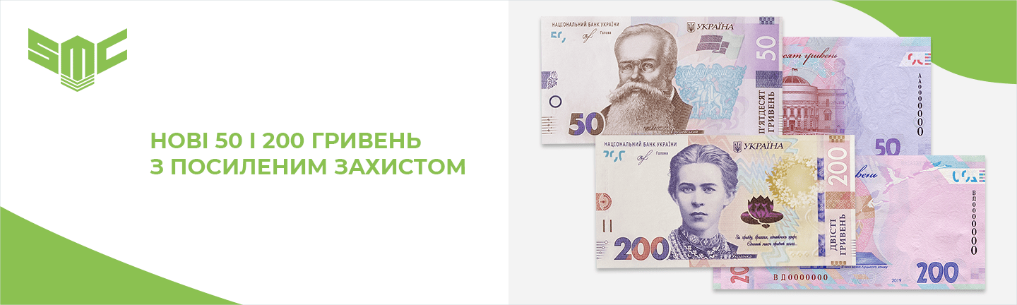 нові 50 гривень
