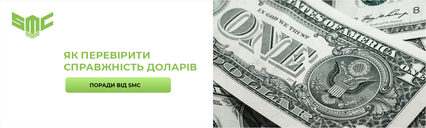де перевірити долари на справжність де перевірити долари на справжність