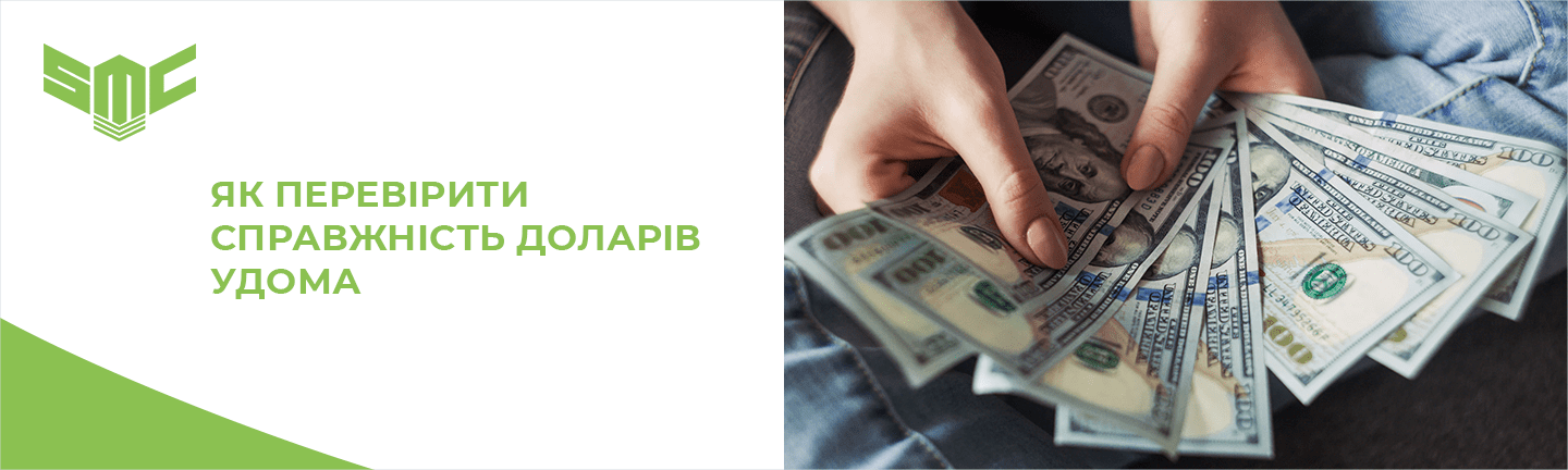 як перевірити долари в домашніх умовах як перевірити долари в домашніх умовах