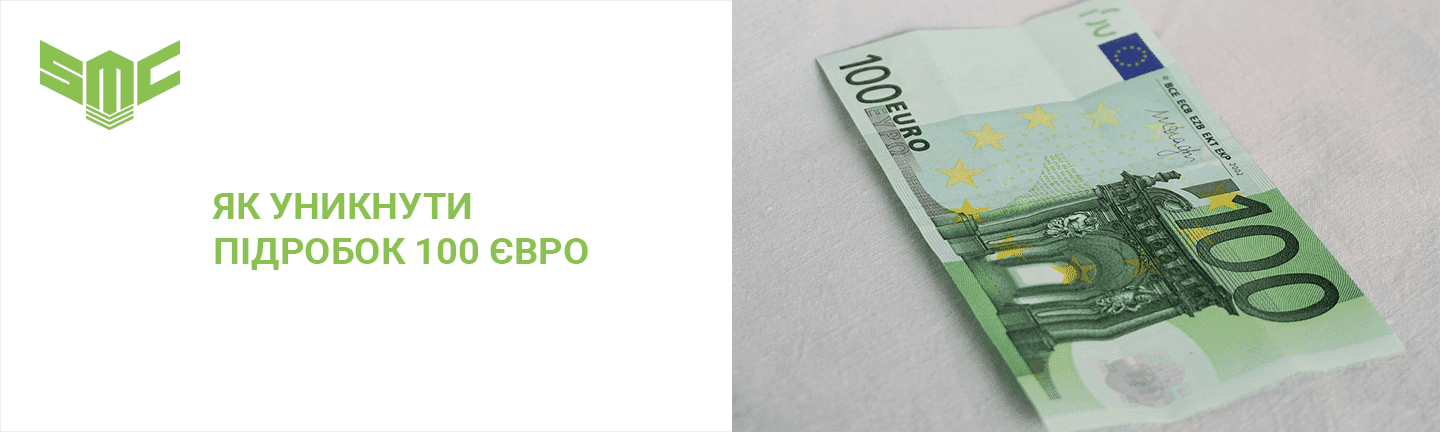 100 євро нового зразка