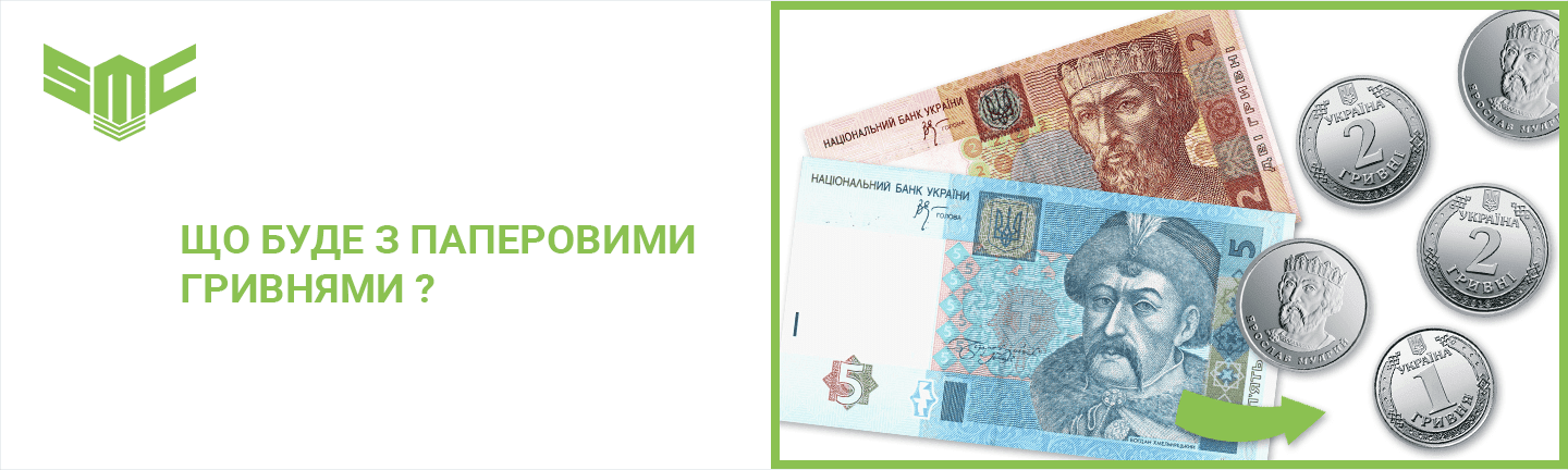 монети гривні