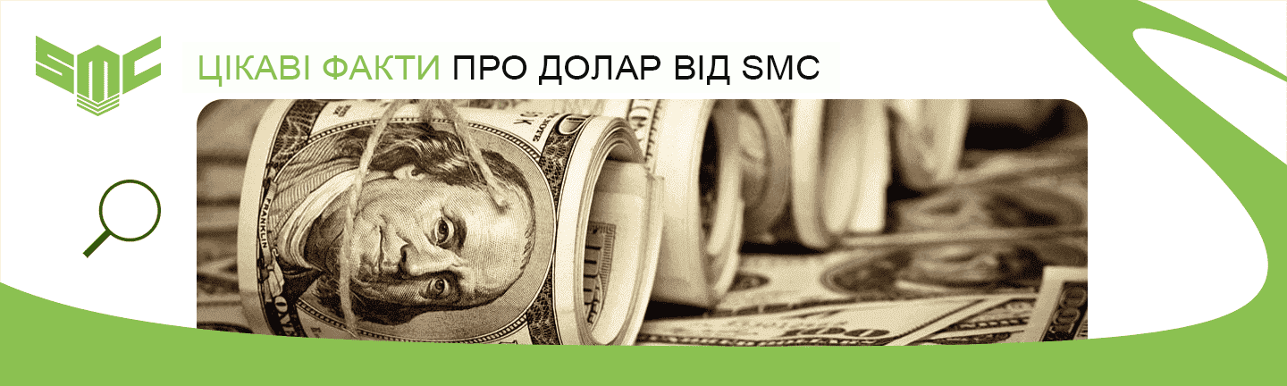 який вигляд має долар який вигляд має долар