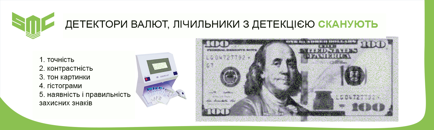 нові долари як перевірити на справжність