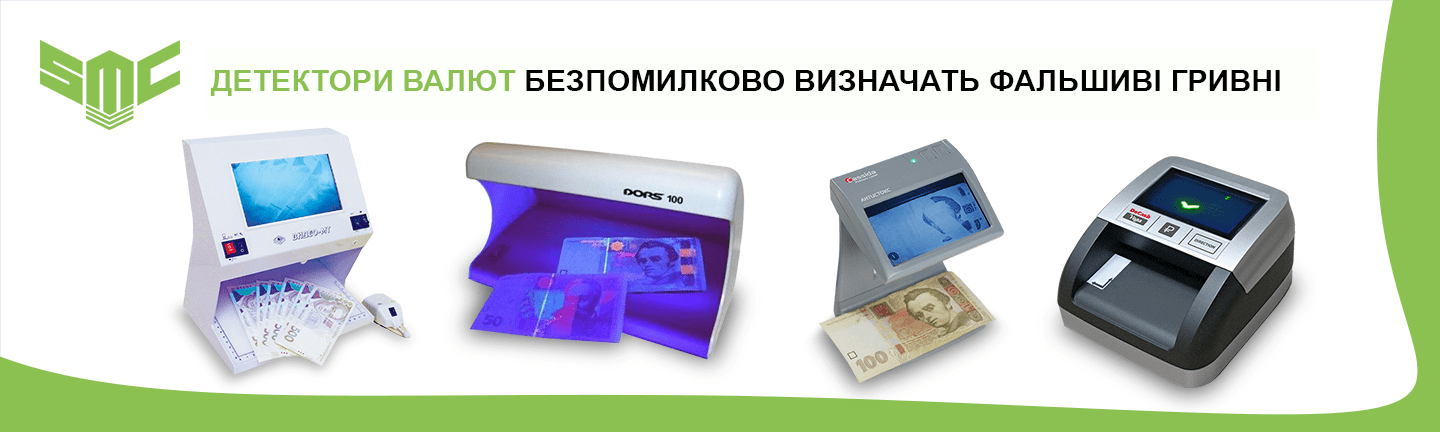 підроблені гривні