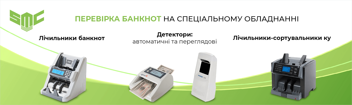як відрізнити фальшиві гроші