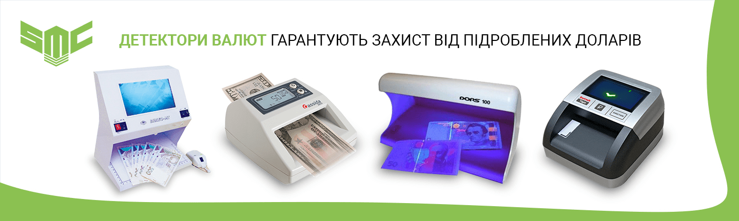 чим перевірити підроблені долари