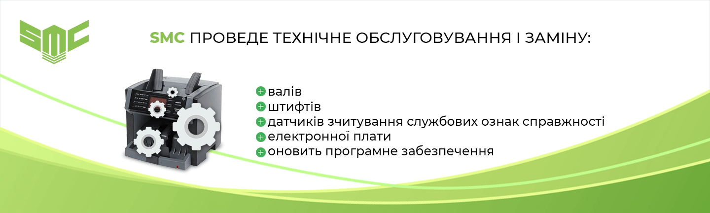 ремонт рахункових машинок