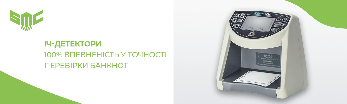 інфрачервоний детектор валют як користуватися