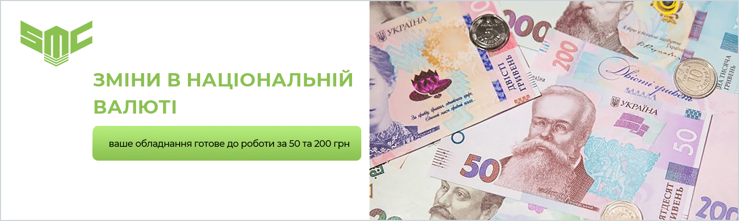 нові банкноти 50 і 200 грн