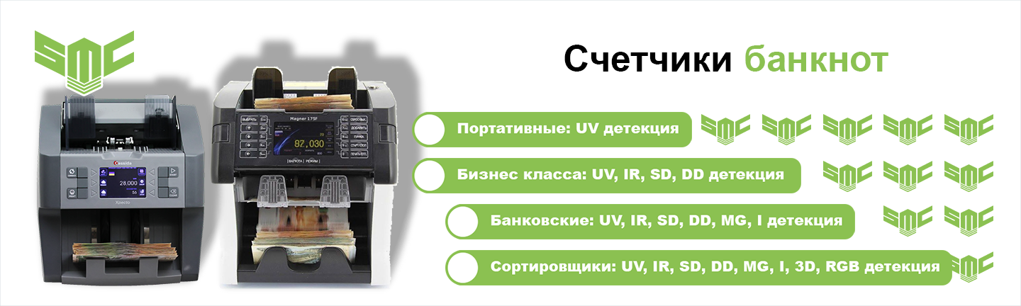 аппарат проверки купюр