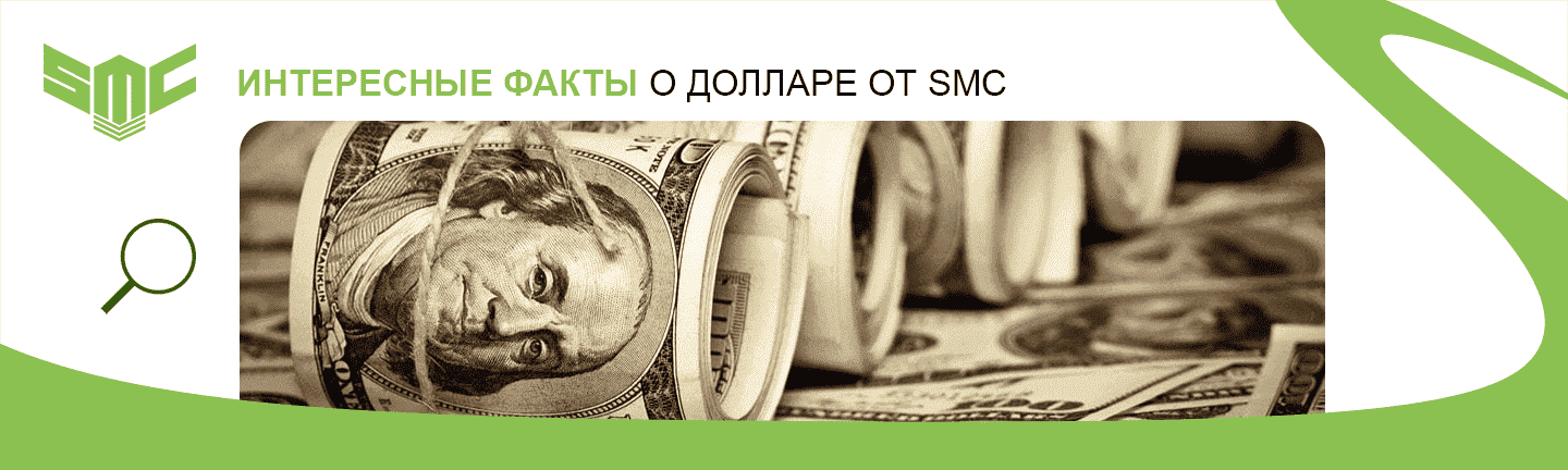 как выглядит доллар