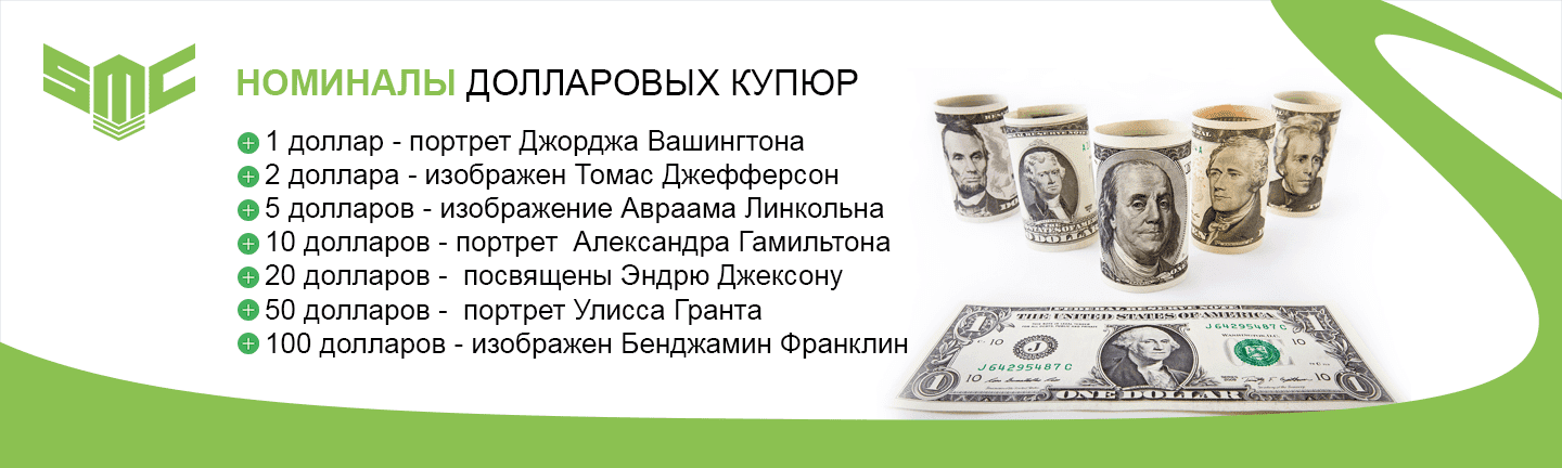 какие есть доллары