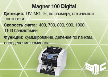 купить счетчик купюр