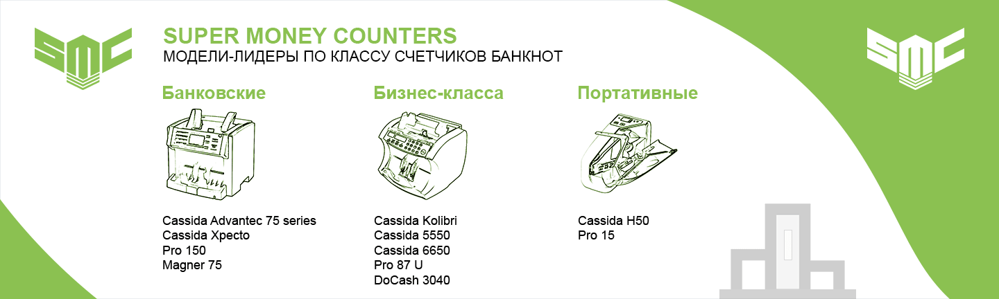 лучший счетчик банкнот лучший счетчик банкнот