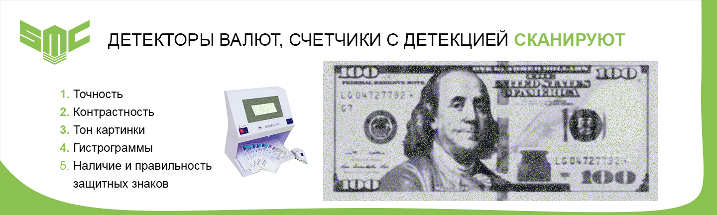 новые доллары как проверить на подлинность