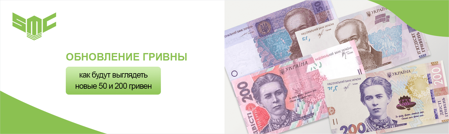 новые 200 гривен новые 200 гривен
