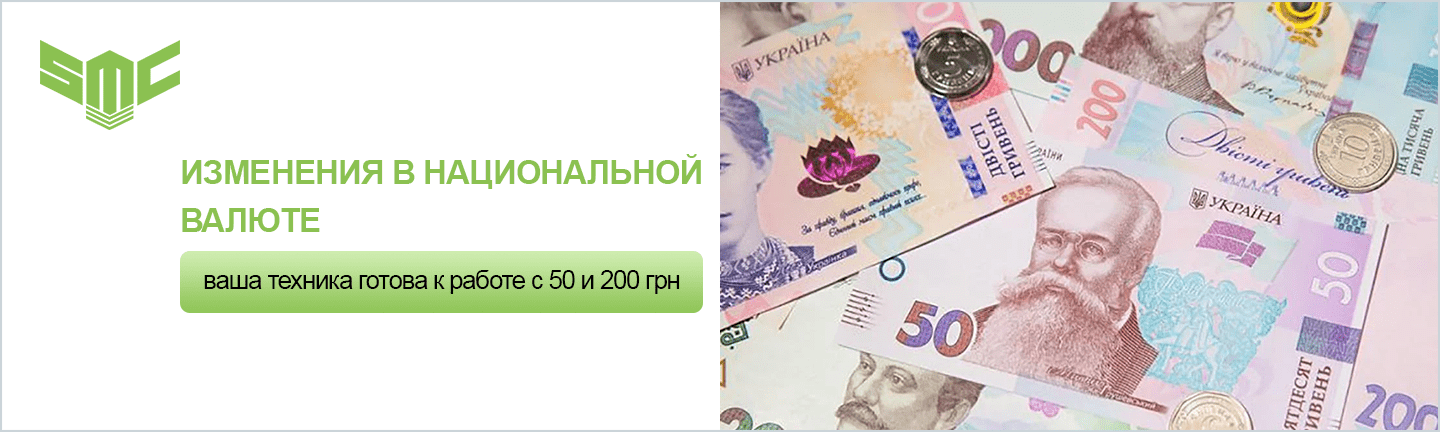 новые банкноты 50 и 200 грн
