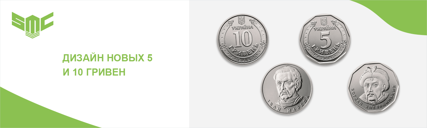 новые монеты 5 и 10 гривен новые монеты 5 и 10 гривен