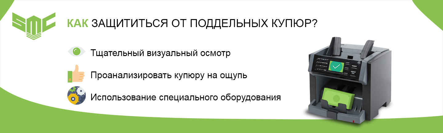 подделка денег подделка денег