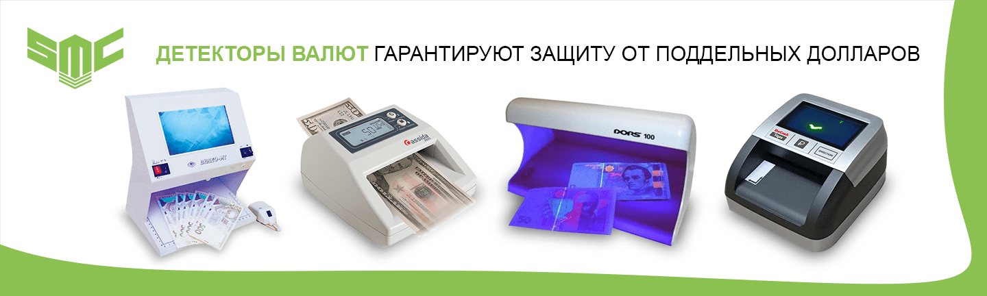 чем проверить поддельные доллары