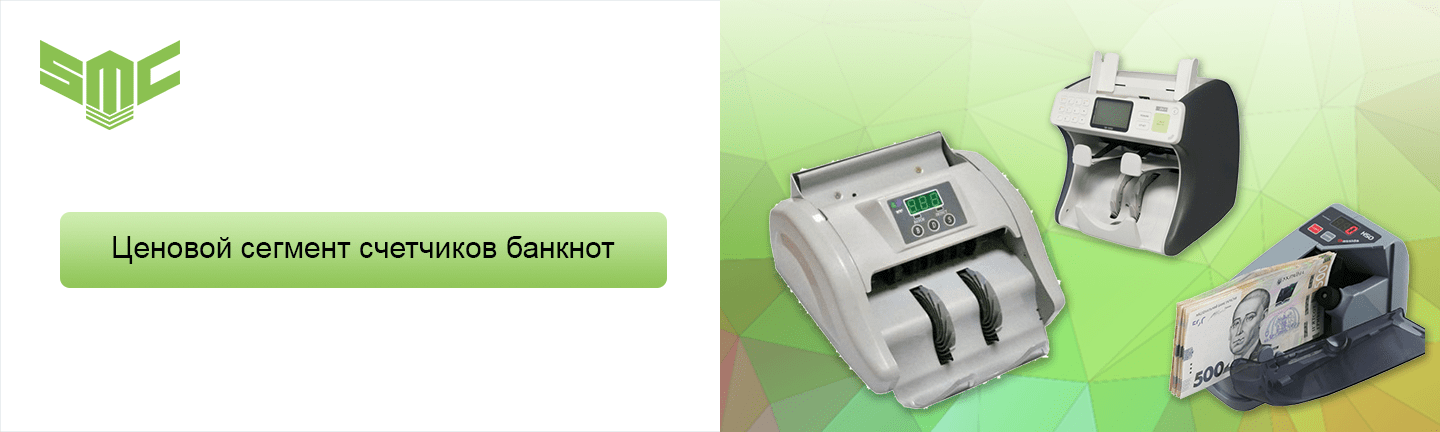 счетчик банкнот цена