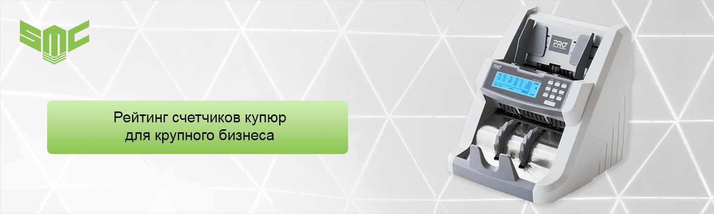 счетчик купюр купить